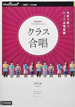 実践合唱・指導全集　PART1.2 の一部 CDと楽譜　保管用ガラスケース付き 実践合唱・指導全集 PART1.2 の一部 CDと楽譜 保管用ガラス